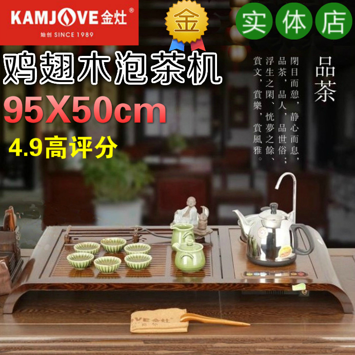 金灶R-400A功夫茶具套装鸡翅实木泡茶机茶盘茶海自动上水茶壶茶台