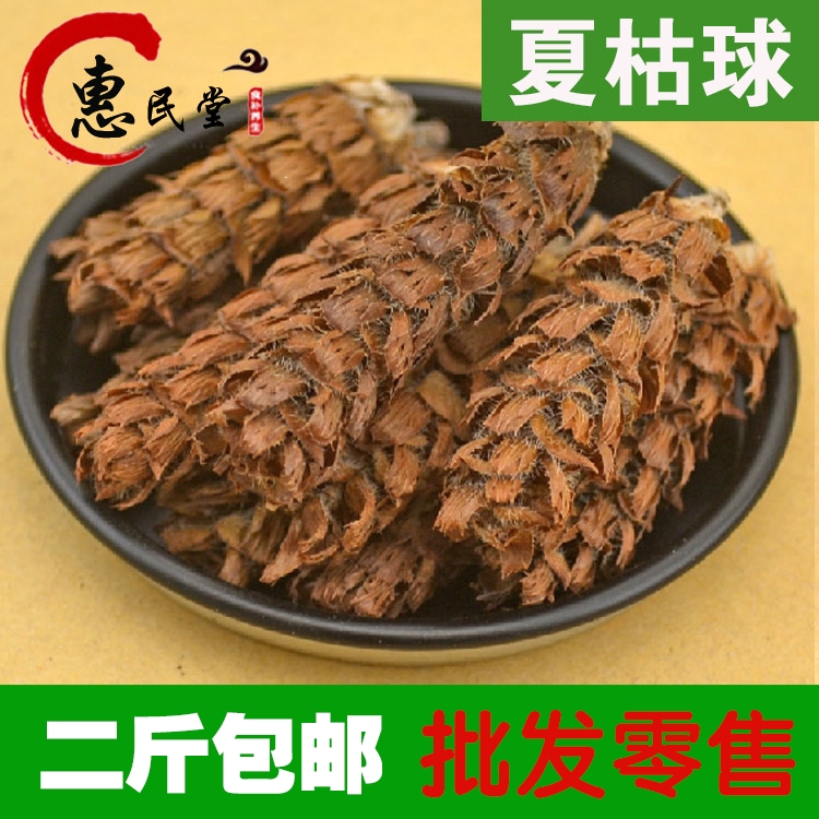 夏枯球 中药材夏枯球 棒槌球 500克保证正品无硫磺2斤包邮