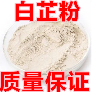 中药材 超细 白芷 白芷粉500克12元 纯粉 面膜粉不比价格比质量