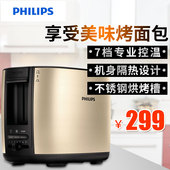 飞镭浦 hd2628烤面包机家用全自动2片双卡槽全自动多士炉 Philips