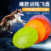 狗飞盘边牧橡胶宠物飞碟训练狗狗玩具耐咬硅胶可浮水宠物用品