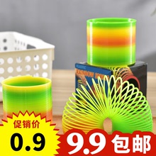 彩虹圈儿童塑料玩具批发弹簧圈叠叠圈套圈宝宝益智玩具伸缩弹力圈