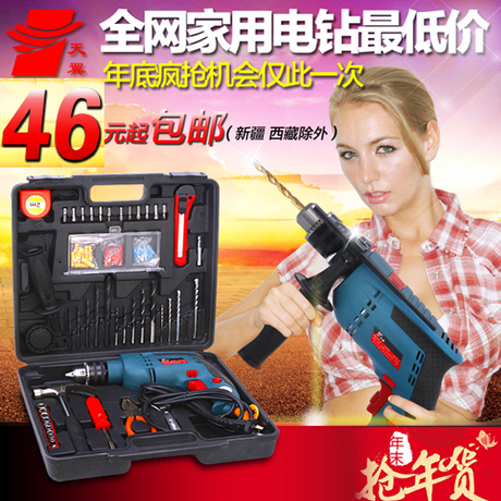 淘宝网-天翼13T冲击钻多功能电钻两用手电钻套