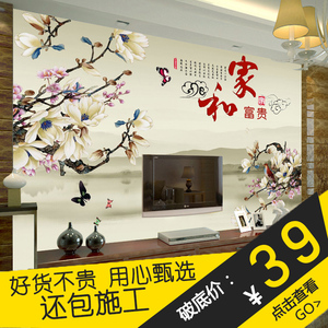 艾曼尼3d立体中式电视背景墙壁纸影视无纺布墙纸壁画客厅卧室墙布