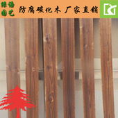 修墙板吊顶杉木条地板条栅栏木条广告 碳化木板防腐木户外装