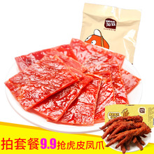 淘豆_猪肉脯500g 靖江特产烘烤原味蜜汁猪肉干肉脯休闲零食