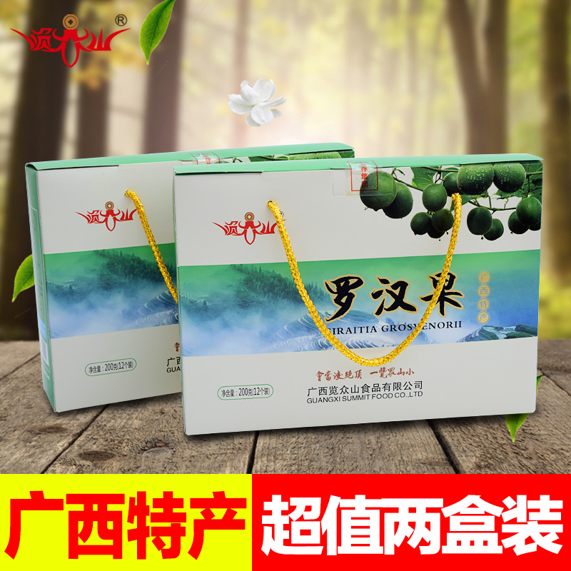 览众山罗汉果广西桂林永福土特产罗汉果茶干货特产礼盒200克x2盒