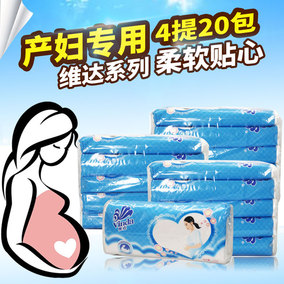 正品[维达产妇卫生纸]维达产妇专用卫生纸评测