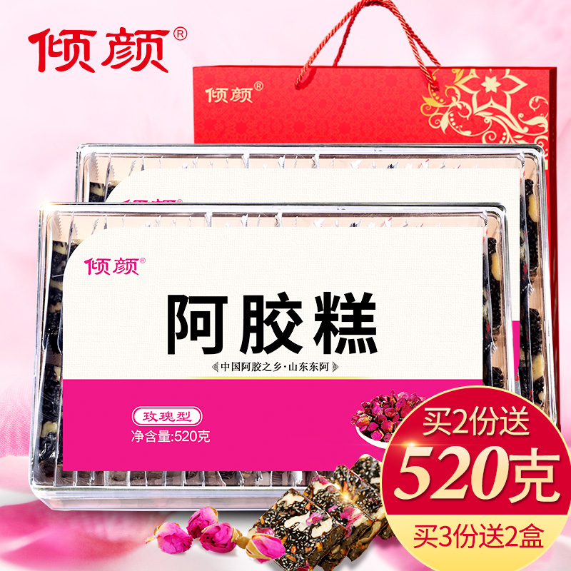 【买2送1盒】倾颜 阿胶糕即食1040g东阿女阿胶膏固元膏滋补手工