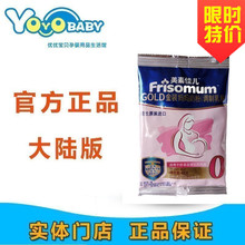 17年8月到期 包邮 孕妇妈妈奶粉45g克20袋比900g克划 美素佳儿试用装