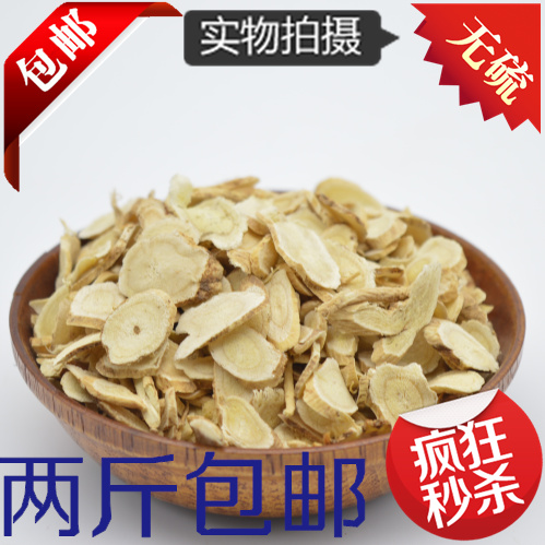 中药材 甘肃野生黄芪片特级内蒙正北芪黄芪500克包邮搭当归粉党参