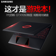 Samsung/三星 8500GM -X07玄龙骑士i7游戏本GTX1050笔记本电脑