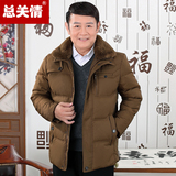 中老年羽绒服男加厚爸爸装中年男士休闲中长毛领款老年人冬装外套