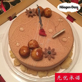 沈阳哈根达斯秋季新品 蛋糕酸奶冰淇淋 夏果仁甜梦二环内免费配送