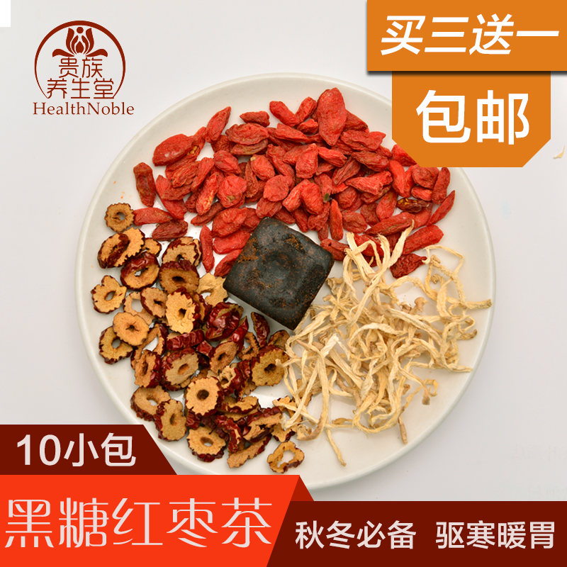 驱寒暖宫暖胃红糖姜茶养生黑糖红枣枸杞生干姜丝组合花茶老姜茶