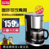 拉丝不锈钢 咖啡壶煮泡茶机 CM6669M 保温 全自动咖啡机家用 高泰