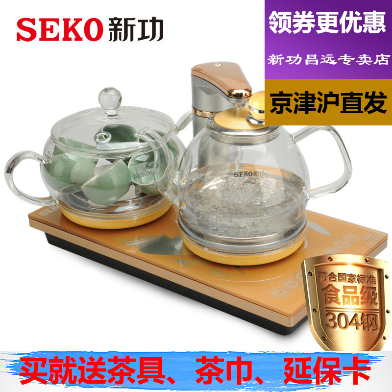 Seko/新功 F92全自动上水电热水壶玻璃茶艺炉煮茶器茶具套装
