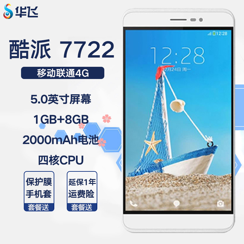 正品[酷派5230触摸]酷派触摸屏测试指令评测 酷