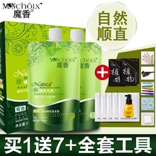 直发膏软化膏拉直膏离子烫不伤发柔顺剂头发免拉一梳免夹洗直发水