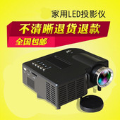 包邮 高清投影仪家用LED迷你微型电脑U盘手机投影 优丽可UC28