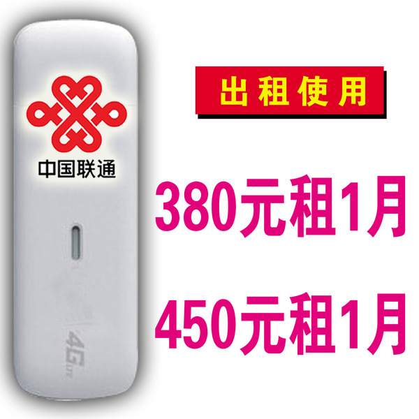 热销3G无线上网卡 移动wifi_易购客 700 无限 卡