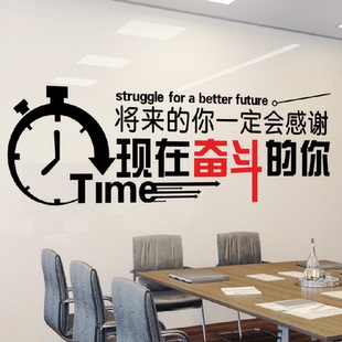 【9.9包邮】公司企业办公室员工培训激励墙贴