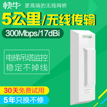 快牛5.8g无线网桥室外5公里大功率wifi电梯无线监控网桥ap点对点