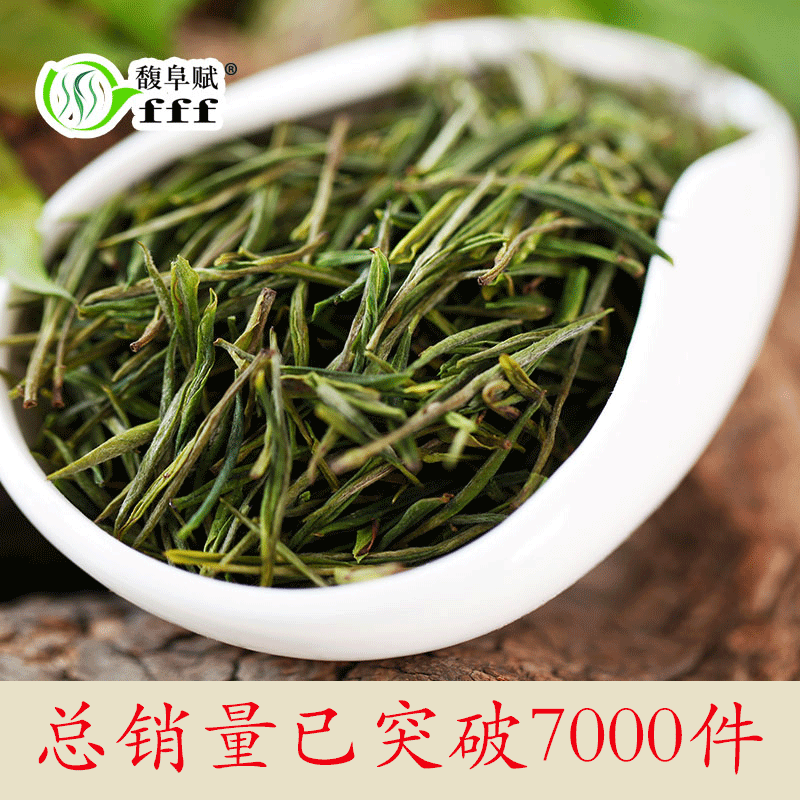 2016新茶 馥阜赋溧阳天目湖白茶 绿茶 春茶 明前茶 茶叶50克包邮