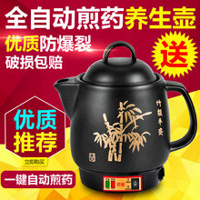 全自动煎药壶中药壶中药罐陶瓷砂锅养生壶电子煎中医壶炖煮药机器