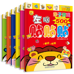 中国少年儿童智力开发全书大百科套装脑筋急转