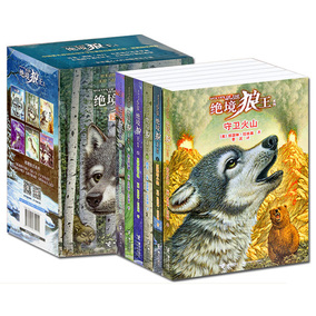 正品[绝境狼王]绝境狼王免费阅读评测 绝境狼王