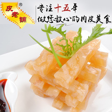 皮老铺_骨汤皮冻 宴席凉菜私房菜酒店菜凉菜肉皮胶原蛋白冻
