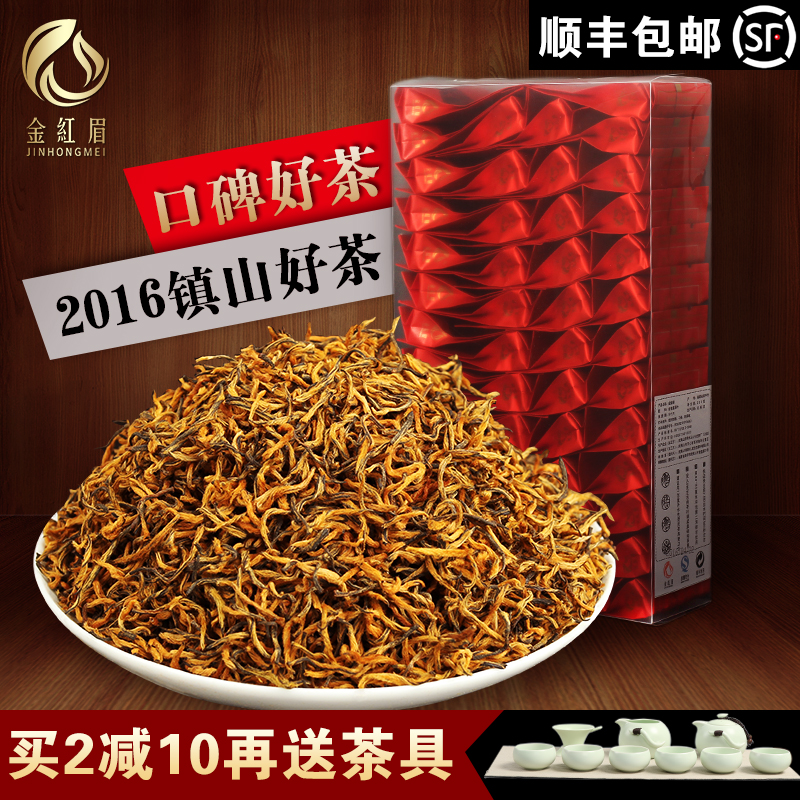 金骏眉 红茶 金红眉武夷山桐木关特级金俊眉小袋装250克 红茶茶叶