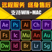 MAC软件在线培训教程 CS6 CC2017 PS软件Ai