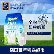 澳洲进口全脂奶粉高钙成人1000g 青少年学生中老年 ALDI奥乐齐