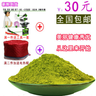 海那粉纯植物染发剂正品印度海纳花粉纯天然染发粉新疆指甲草黑色