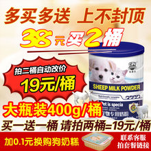 宠物羊奶粉狗狗奶粉幼犬新生猫奶粉幼成犬泰迪金毛通用2瓶共800g