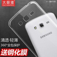 大眼猪三星G7106手机壳透明G7108V手机套G7105硅胶保护软套G7109