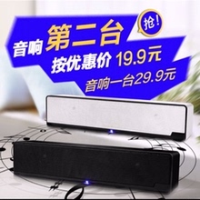 USB有源线控长条型手机平板多媒体电脑低音炮音箱音响 特价