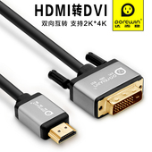 HDMI转DVI线电脑带音频高清线显示器HDMI线连接线转换线 达而稳