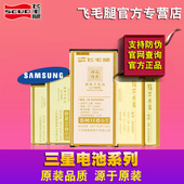 飞毛腿i9500三星note2 S3 S4 note3 i9100 i9300 S5手机电池n7100