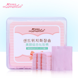 拉美拉化妆棉卸妆棉纯棉厚款薄款混合装大片敷