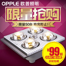 欧普照明灯暖浴霸三合一集成吊顶嵌入式卫生间浴室多功能取暖器