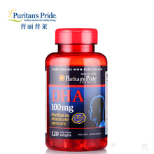 DHA软胶囊成人健脑增强记忆力 美国进口普丽普莱