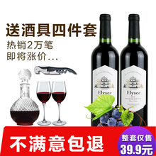 包邮 干红澳大利亚原酒进口爱丽舍红酒送酒具750ml 葡萄酒红酒