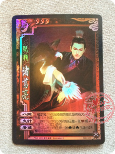 全新 绝版 三排码SK04 老版全新未刮三国杀桌