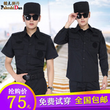 正品夏季短袖保安服作训服套装男黑色制服长袖工作服夏装训练服