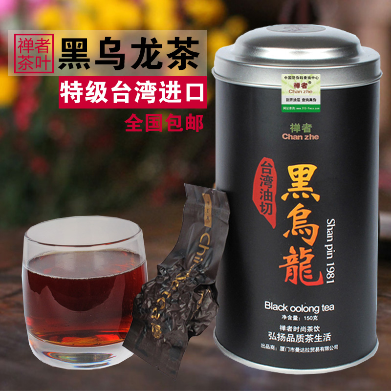 台湾黑乌龙茶叶进口高山茶油切高浓度正品黑乌龙茶叶浓香型