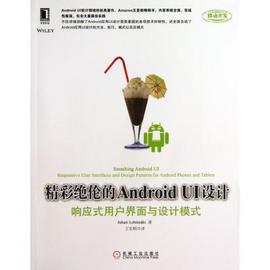 推荐最新android 软件界面 android ui登陆界面