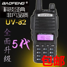 UV82民用手台特价 包邮 82对讲机UV5R升级版5代双段宝峰BF 宝锋UV